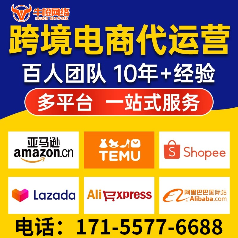 永康1688店铺入驻搭建