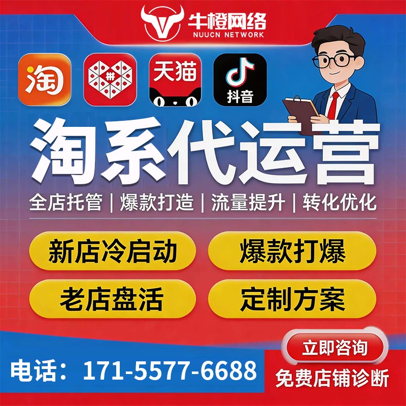永康1688诚信通运营