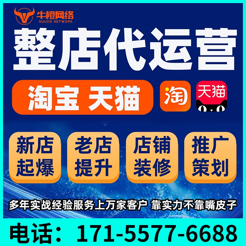 永康1688七星产品打造